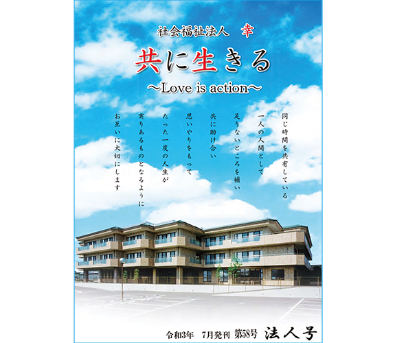 令和3年 法人号